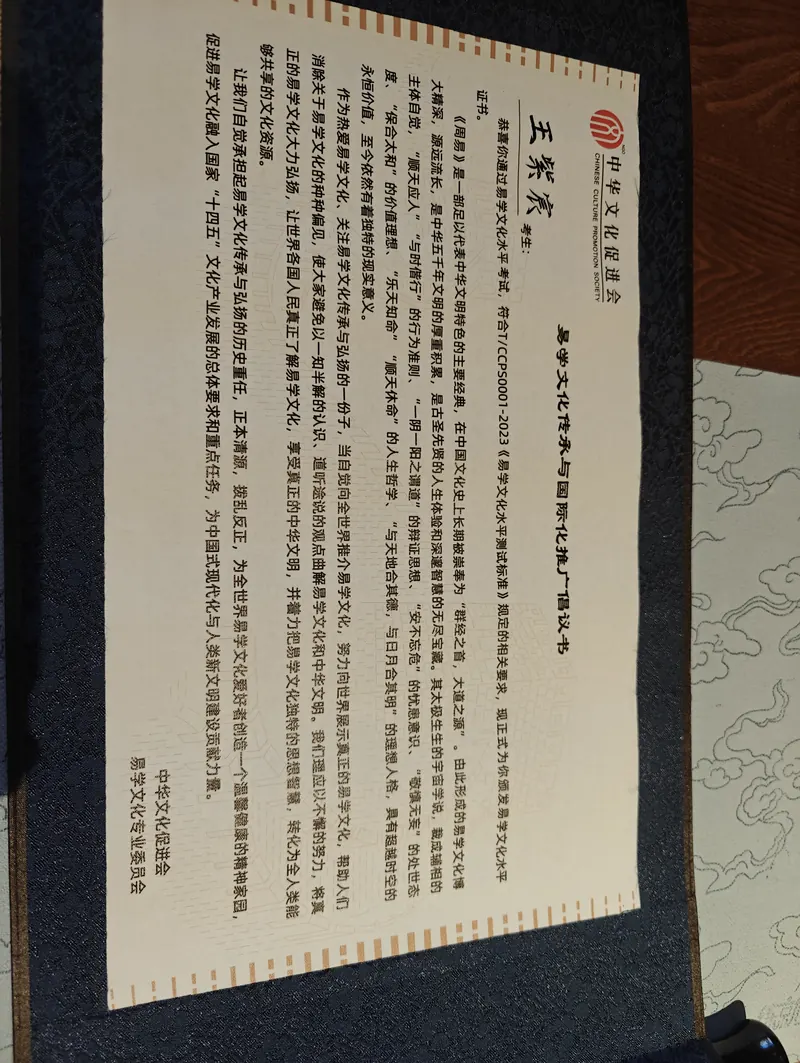 证书内页