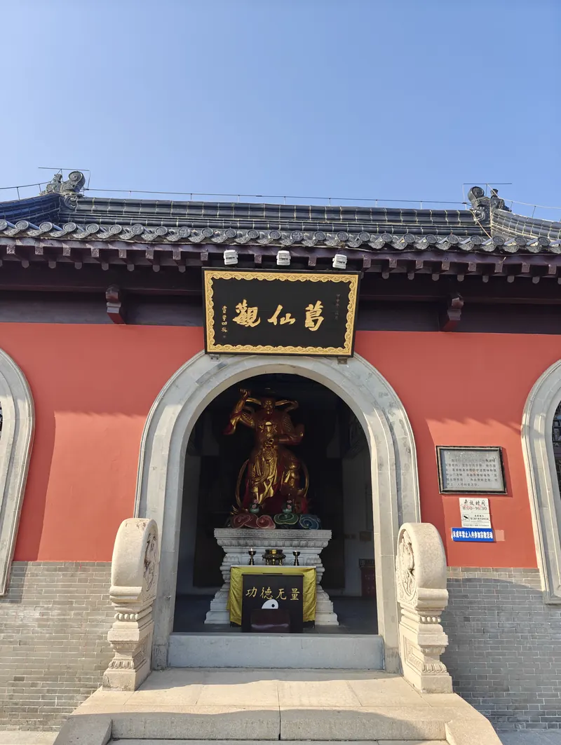 葛仙观 · 山门